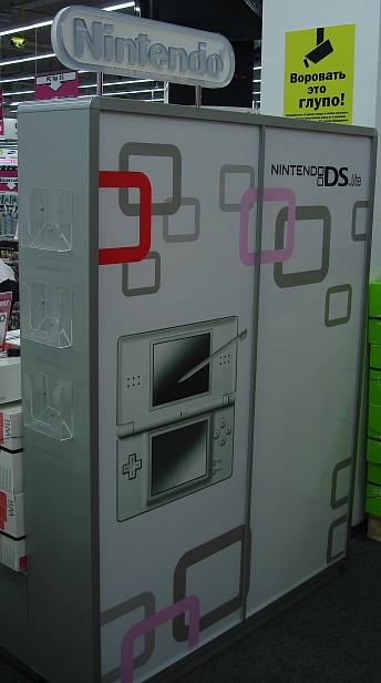 MediaMarkt NINTENDO
